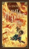 obálka: Harry Potter 7: Harry Potter a Dary Smrti, 5., revidované vydanie