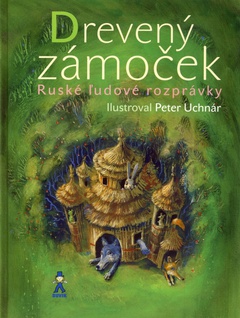 obálka: Drevený zámoček - Ruské ľudové rozprávky