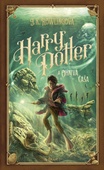 obálka: Harry Potter 4: Harry Potter a Ohnivá čaša, 5., revidované vydanie