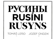 obálka: RUSÍNI RUSYNS